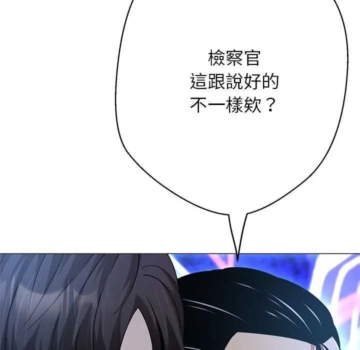 黑帮千金养成记第39話