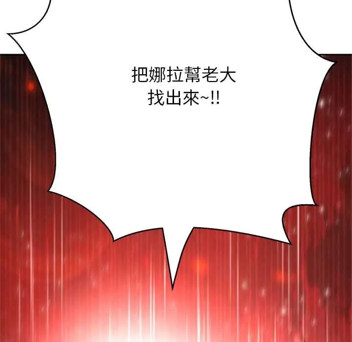 黑帮千金养成记第39話
