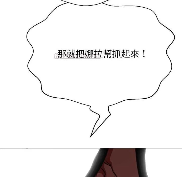 黑帮千金养成记第39話