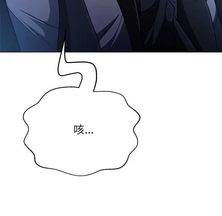 黑帮千金养成记第39話