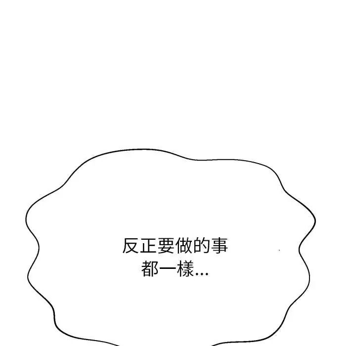 黑帮千金养成记第39話