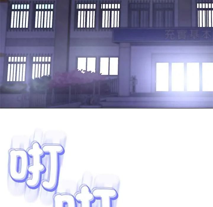 黑帮千金养成记第39話