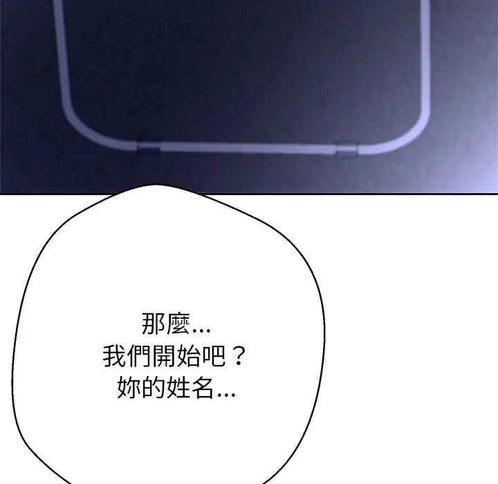黑帮千金养成记第39話