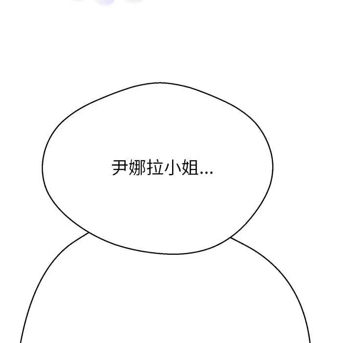 黑帮千金养成记第39話