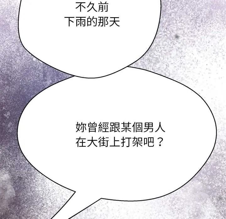 黑帮千金养成记第39話