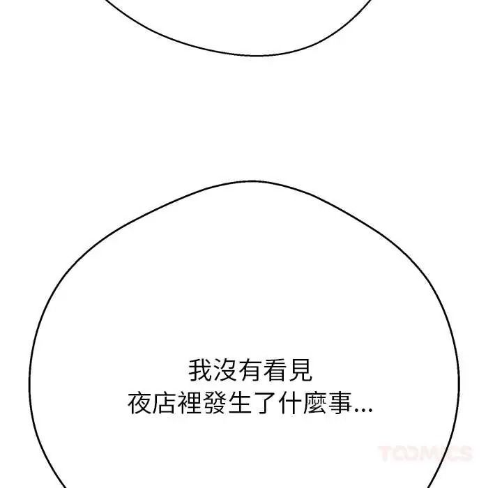 黑帮千金养成记第39話