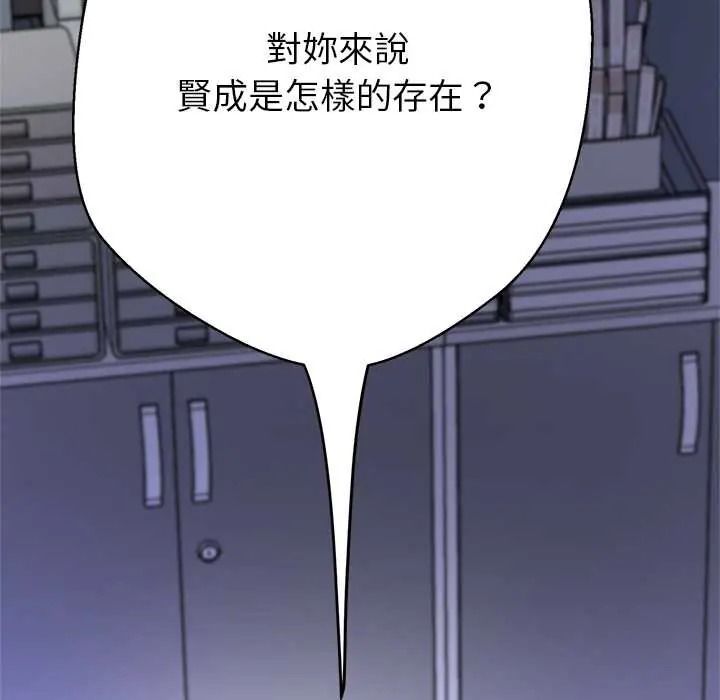 黑帮千金养成记第39話