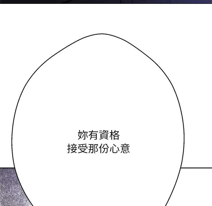 黑帮千金养成记第39話