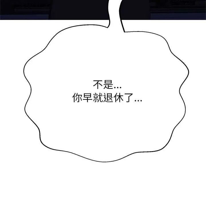黑帮千金养成记第39話