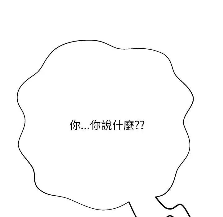 黑帮千金养成记第39話
