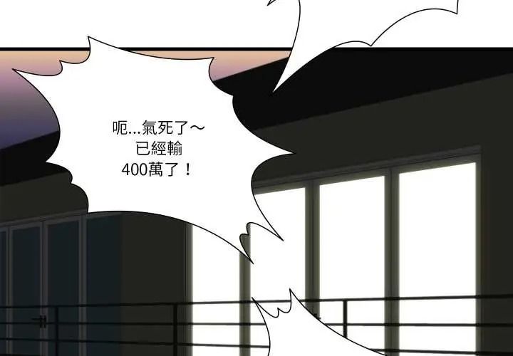如果还有明天?第22話