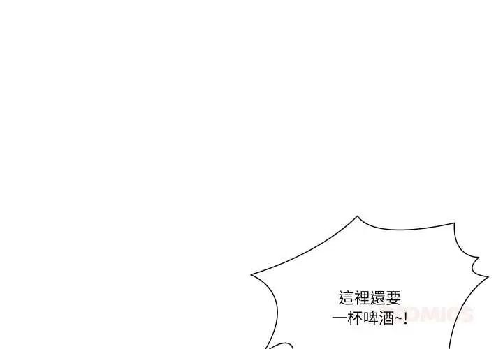 如果还有明天?第22話