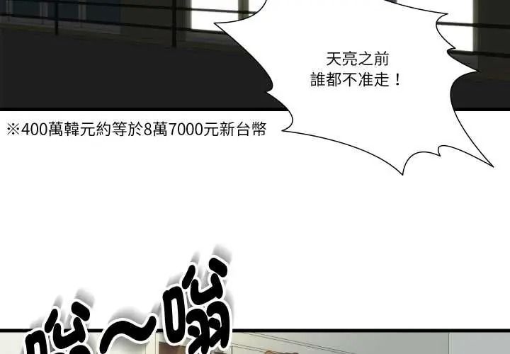 如果还有明天?第22話