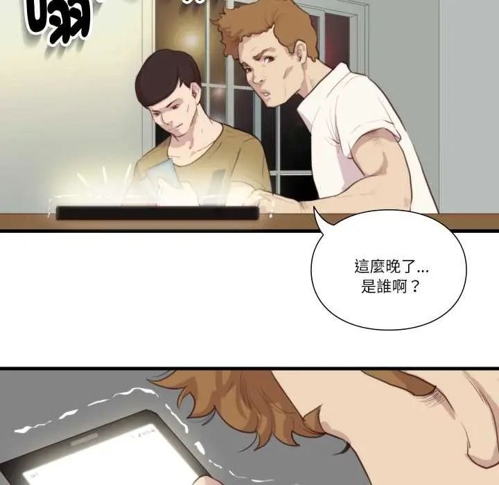 如果还有明天?第22話
