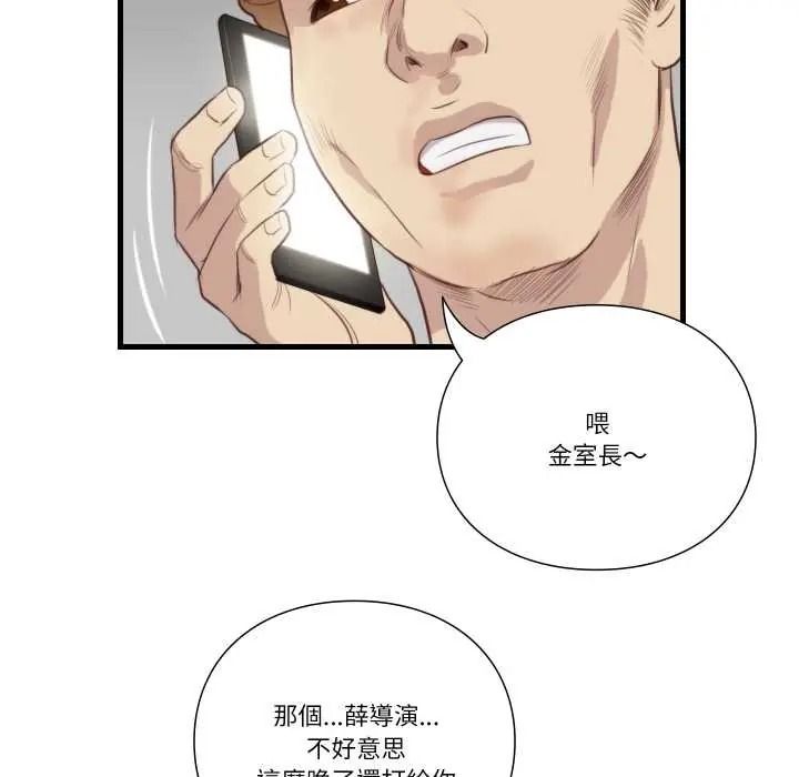 如果还有明天?第22話