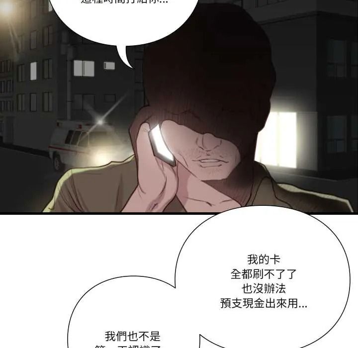 如果还有明天?第22話
