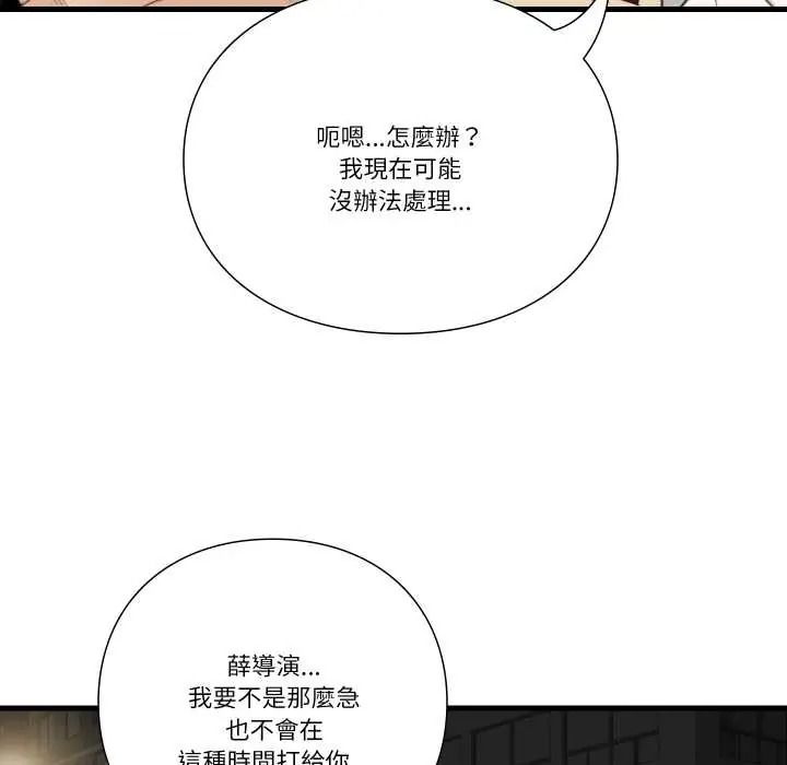 如果还有明天?第22話