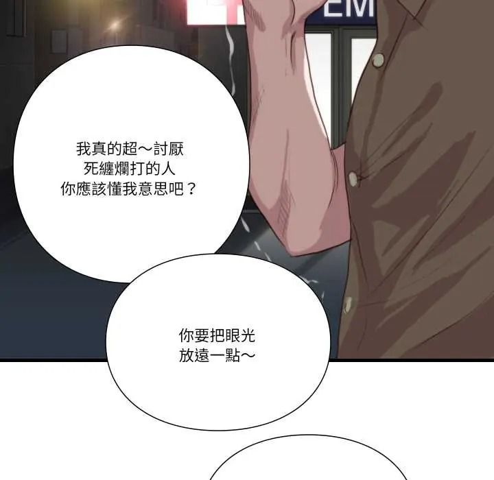 如果还有明天?第22話
