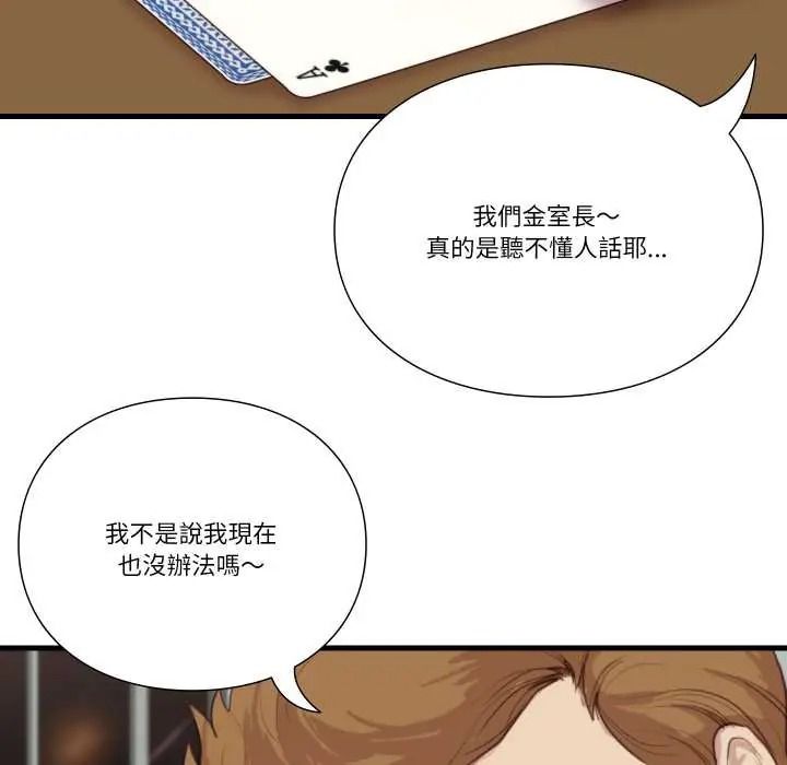 如果还有明天?第22話