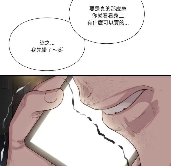 如果还有明天?第22話