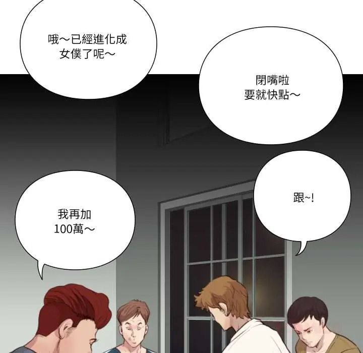 如果还有明天?第22話