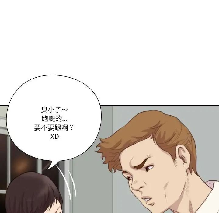 如果还有明天?第22話
