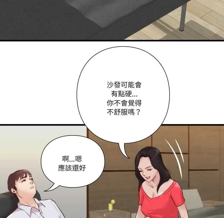 如果还有明天?第22話
