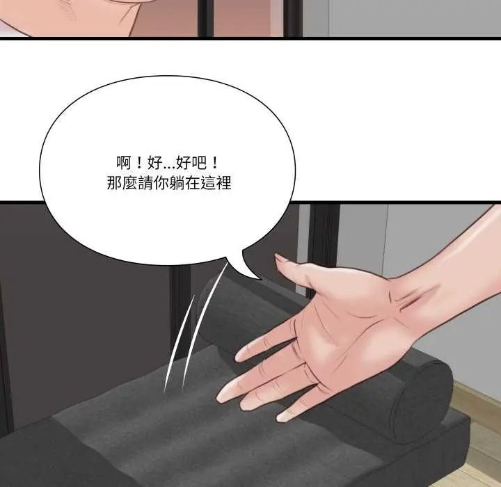 如果还有明天?第22話
