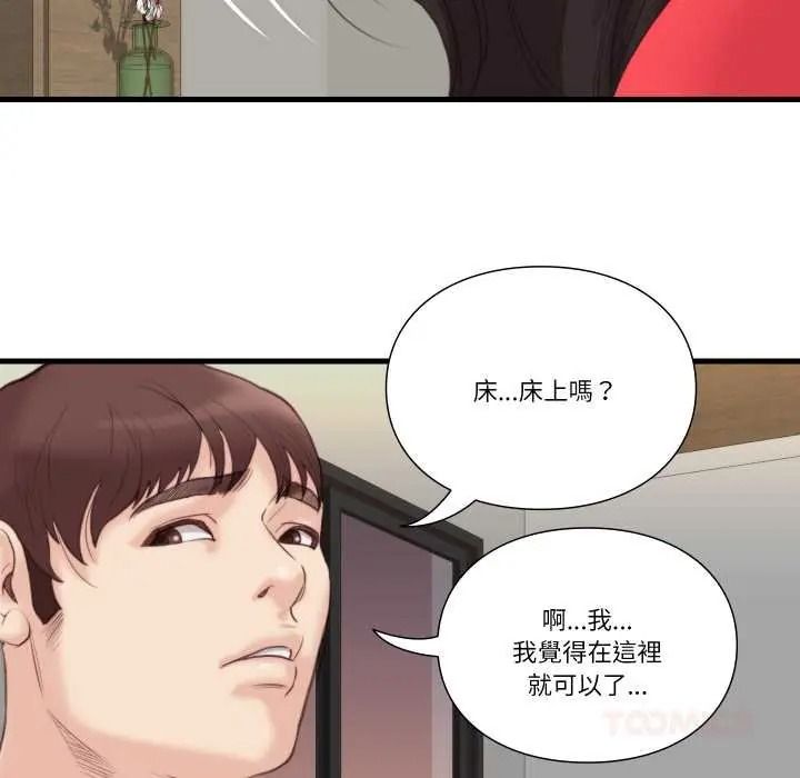 如果还有明天?第22話