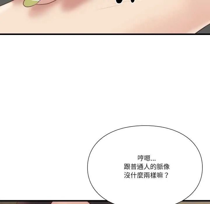 如果还有明天?第22話