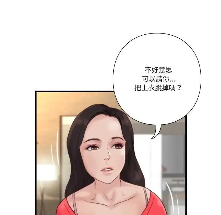如果还有明天?第22話