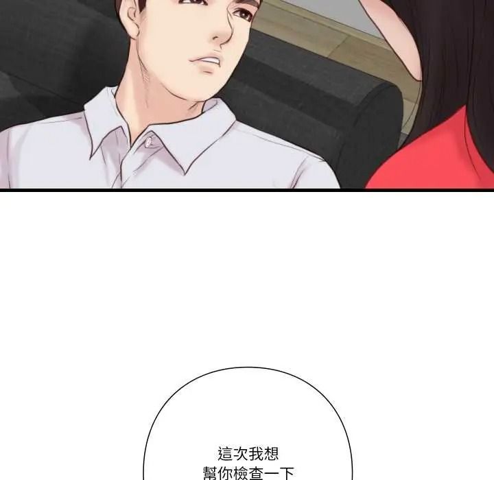 如果还有明天?第22話