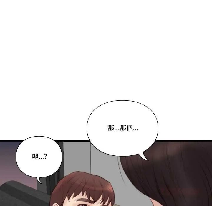 如果还有明天?第22話