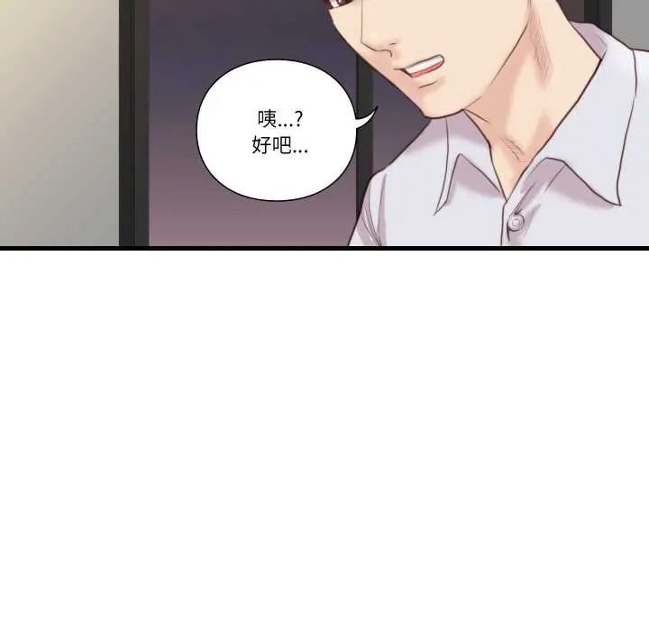如果还有明天?第22話