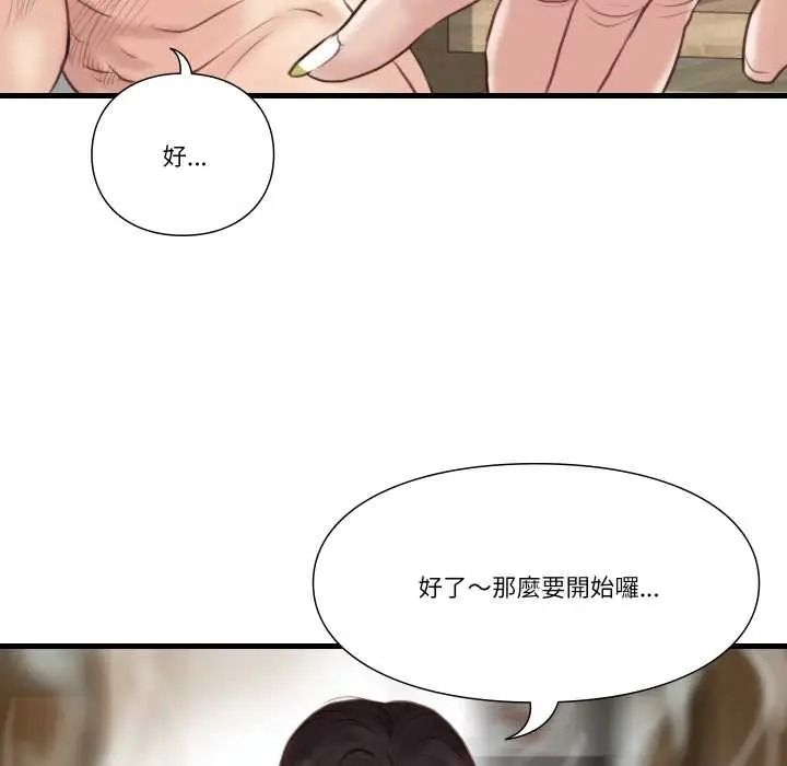 如果还有明天?第22話