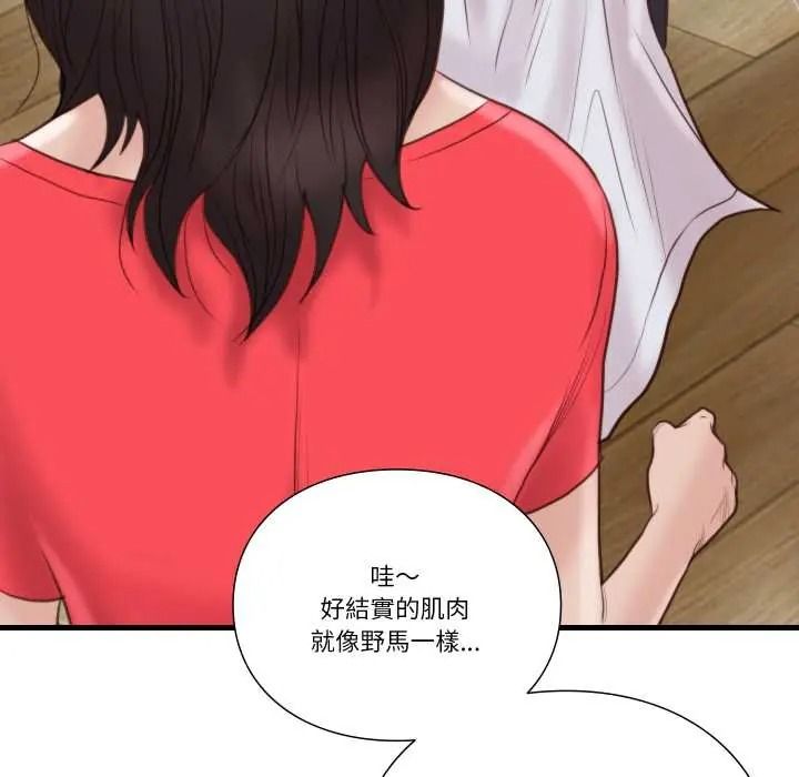 如果还有明天?第22話