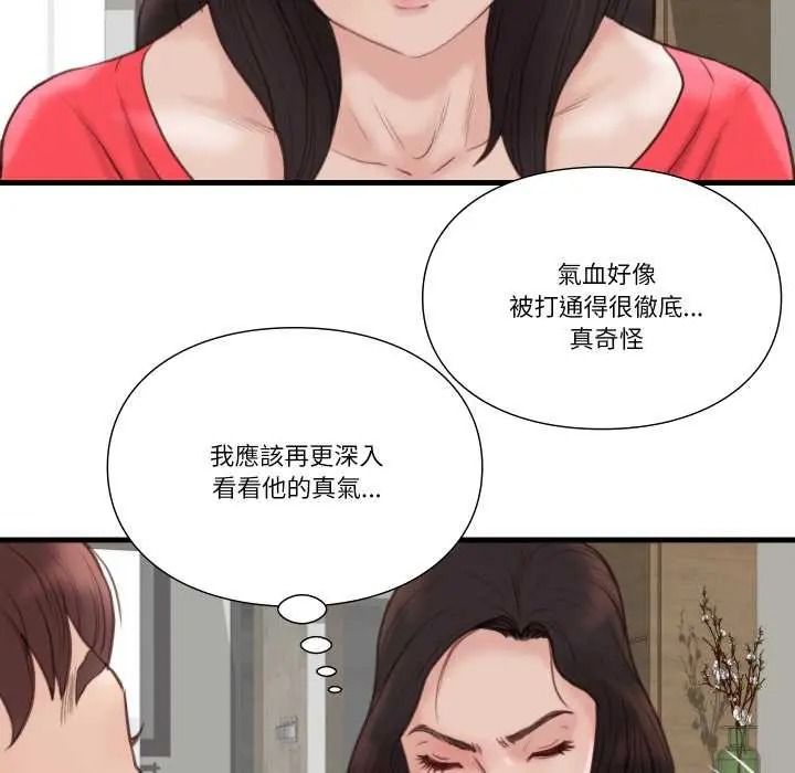 如果还有明天?第22話