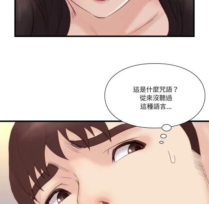 如果还有明天?第22話