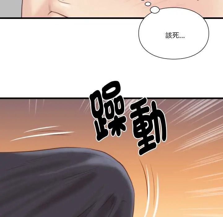 如果还有明天?第22話