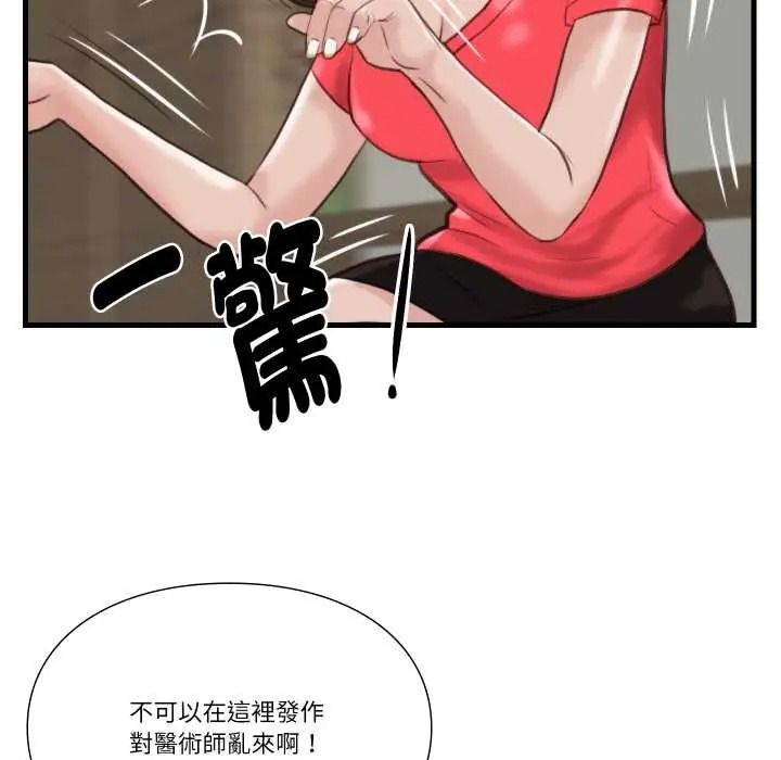 如果还有明天?第22話