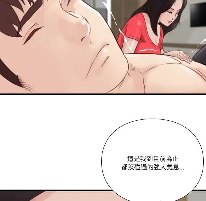 如果还有明天?第22話