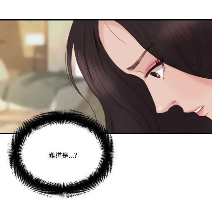 如果还有明天?第22話