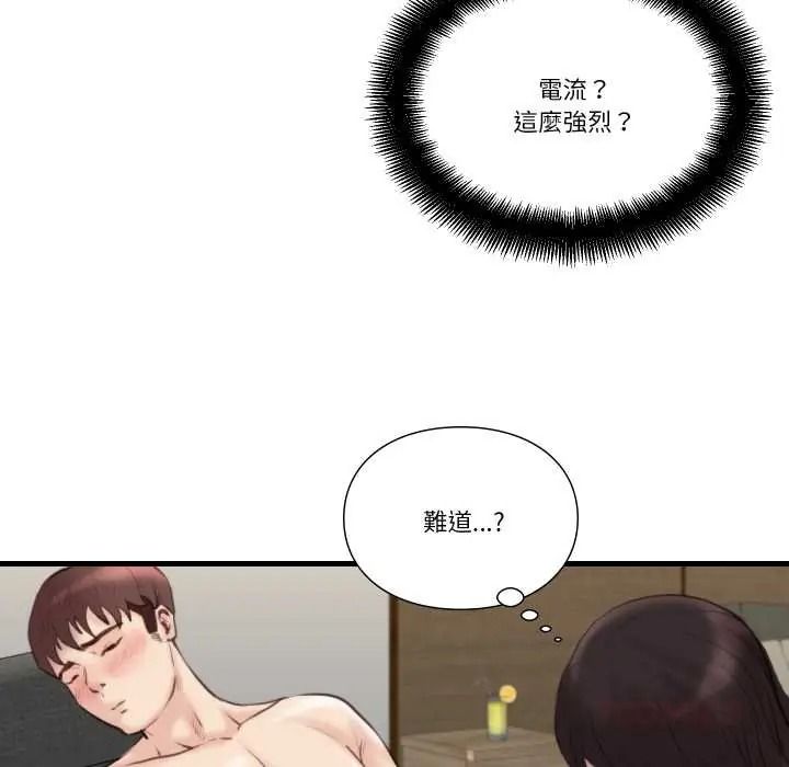 如果还有明天?第22話