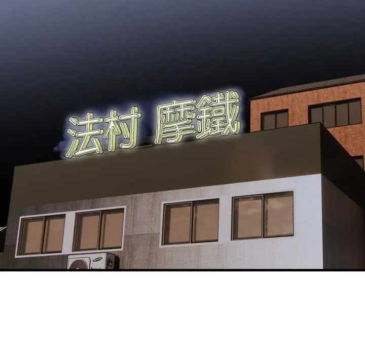 新都市人妻的秘密社团第18話