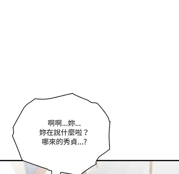 新都市人妻的秘密社团第18話