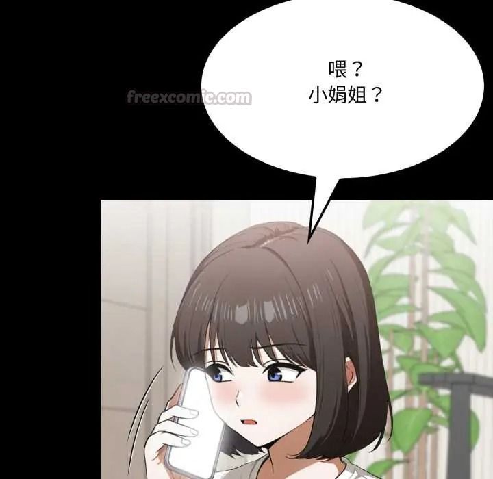 新都市人妻的秘密社团第18話