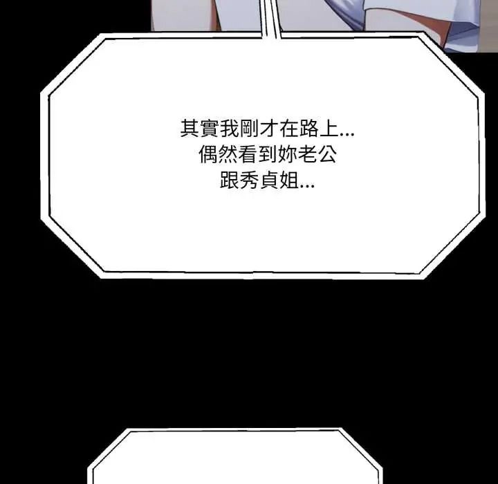 新都市人妻的秘密社团第18話