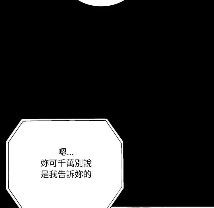 新都市人妻的秘密社团第18話