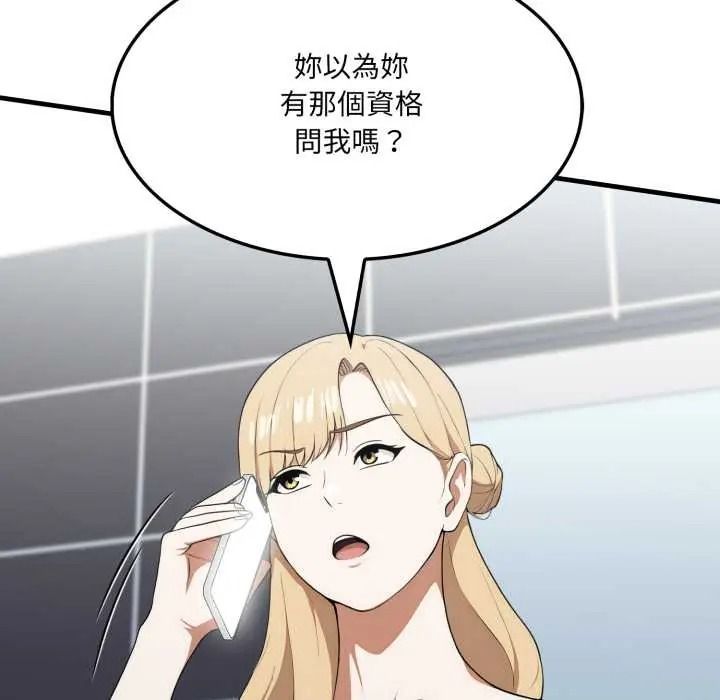 新都市人妻的秘密社团第18話