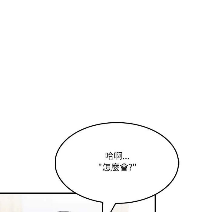 新都市人妻的秘密社团第18話